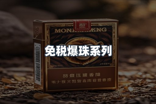 出口香烟